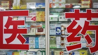 這11種藥物效果好價格低，卻總被藥店?duì)I業(yè)員冷落 藥品零售的隱情